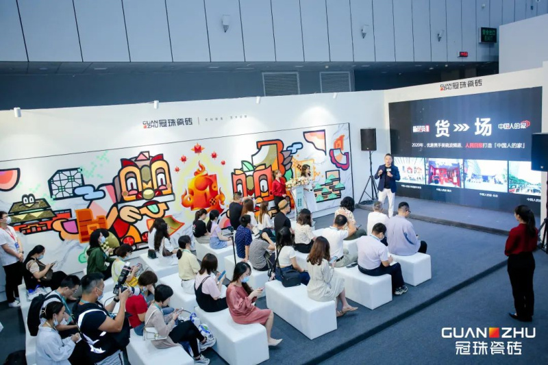 云顶国际瓷砖×中国人的家战略发布会。.jpg